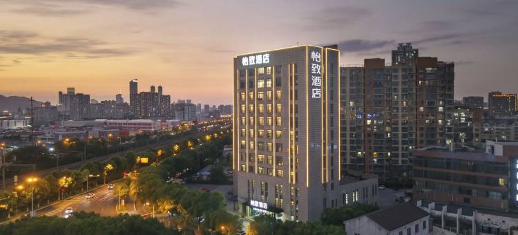 怡致酒店(无锡太湖花园地铁站店)图片