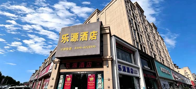 乐源酒店(扶沟高铁南站店)图片