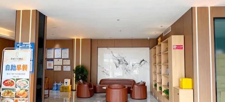途客轻居酒店(武安白鹤公园店)图片