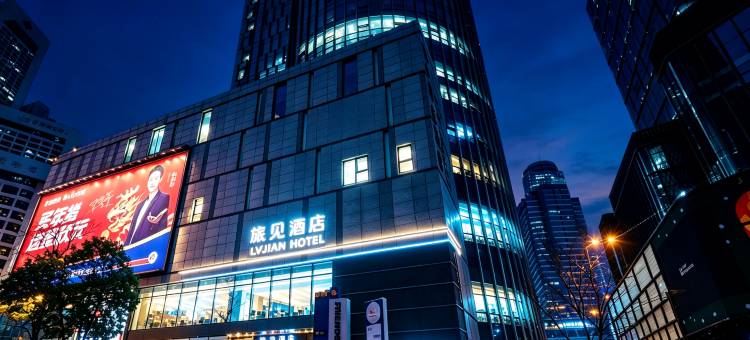旅见酒店(南京新街口地铁站德基广场店)图片