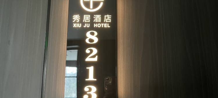 宝鸡乐巢悦居酒店图片