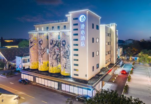 上海松江云间粮仓漫心府外景图