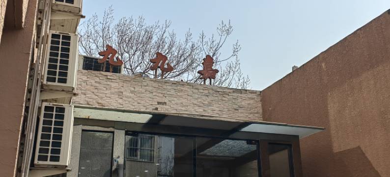 九九嘉宾馆(北京南大街店)图片