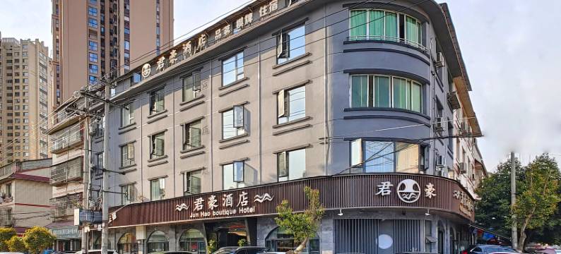 简阳君豪酒店(三岔湖店)图片