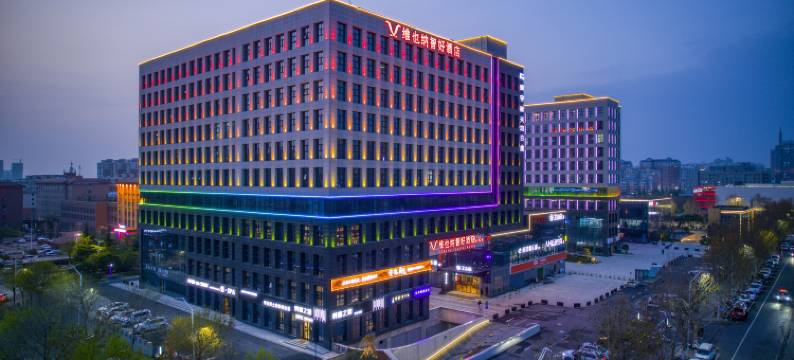 维也纳智好酒店(巩义市政府商学院店)图片