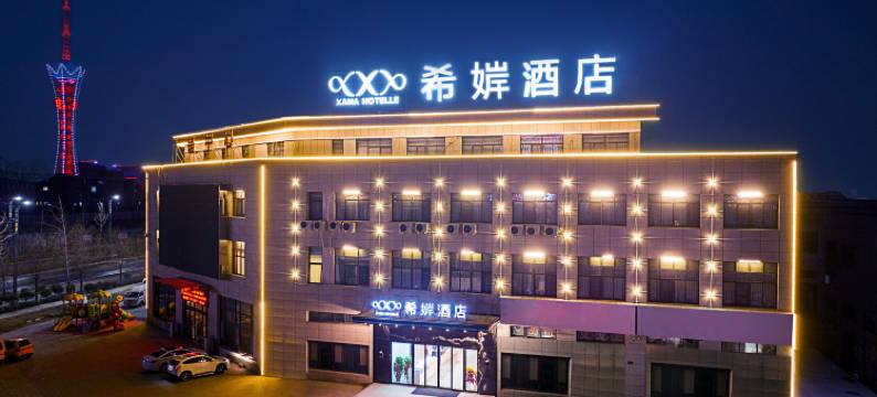 希婩酒店(宁陵葛天商贸港店)图片