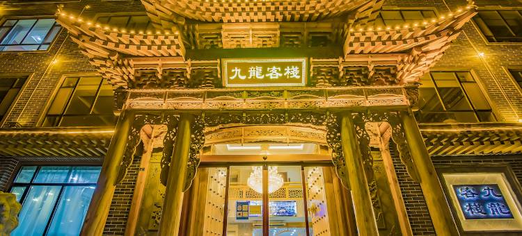 青海湖九龍客栈图片
