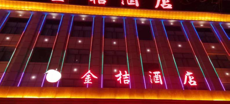 茶卡金桔酒店图片