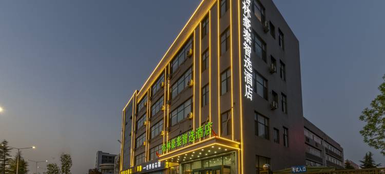 格林豪泰智选酒店(潍坊高新二路店)图片