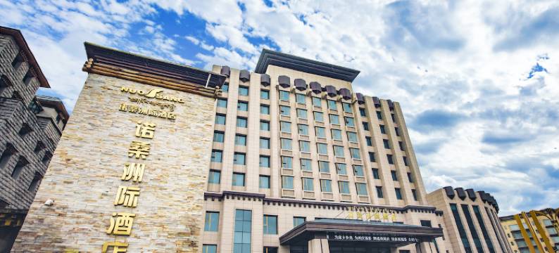 合作诺桑洲际酒店图片