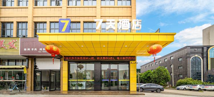 7天酒店(建湖上冈客运站金色家园店)图片