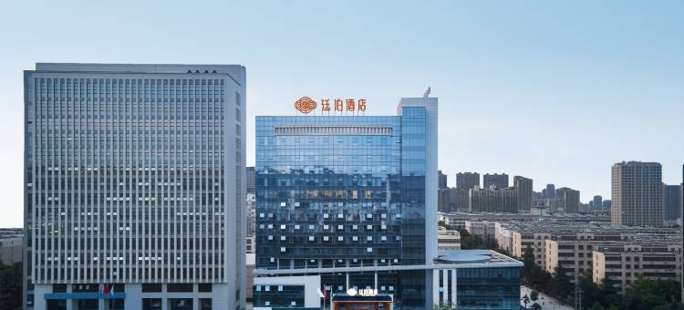 廷泊酒店(渭南师范学院店)图片