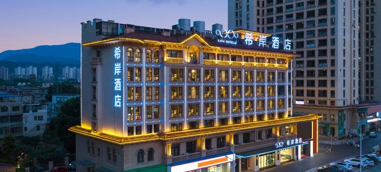 希岸酒店(庐山九江学院十里万达店)图片