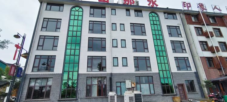 金华磐安那山那水民宿图片