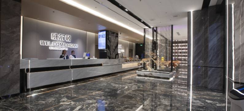 徐闻威尔顿智能酒店(城东大道店)图片