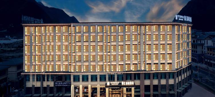 林芝南粤大道锦江都城酒店图片