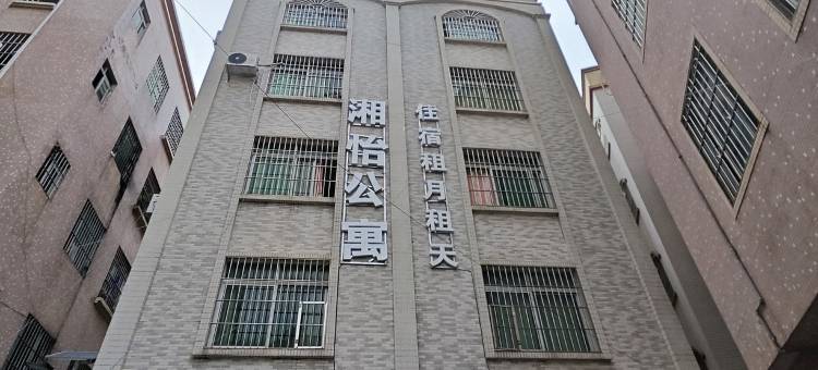 广州湘怡公寓图片