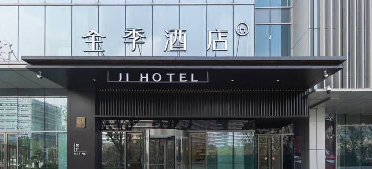 全季酒店(合肥高新区银泰城店)图片
