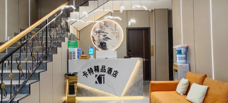 仁怀卡特精品酒店(市政府店)图片