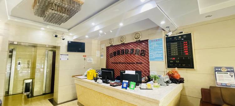 印象明珠快捷酒店(医科大二附院南湖北路地铁站店)图片