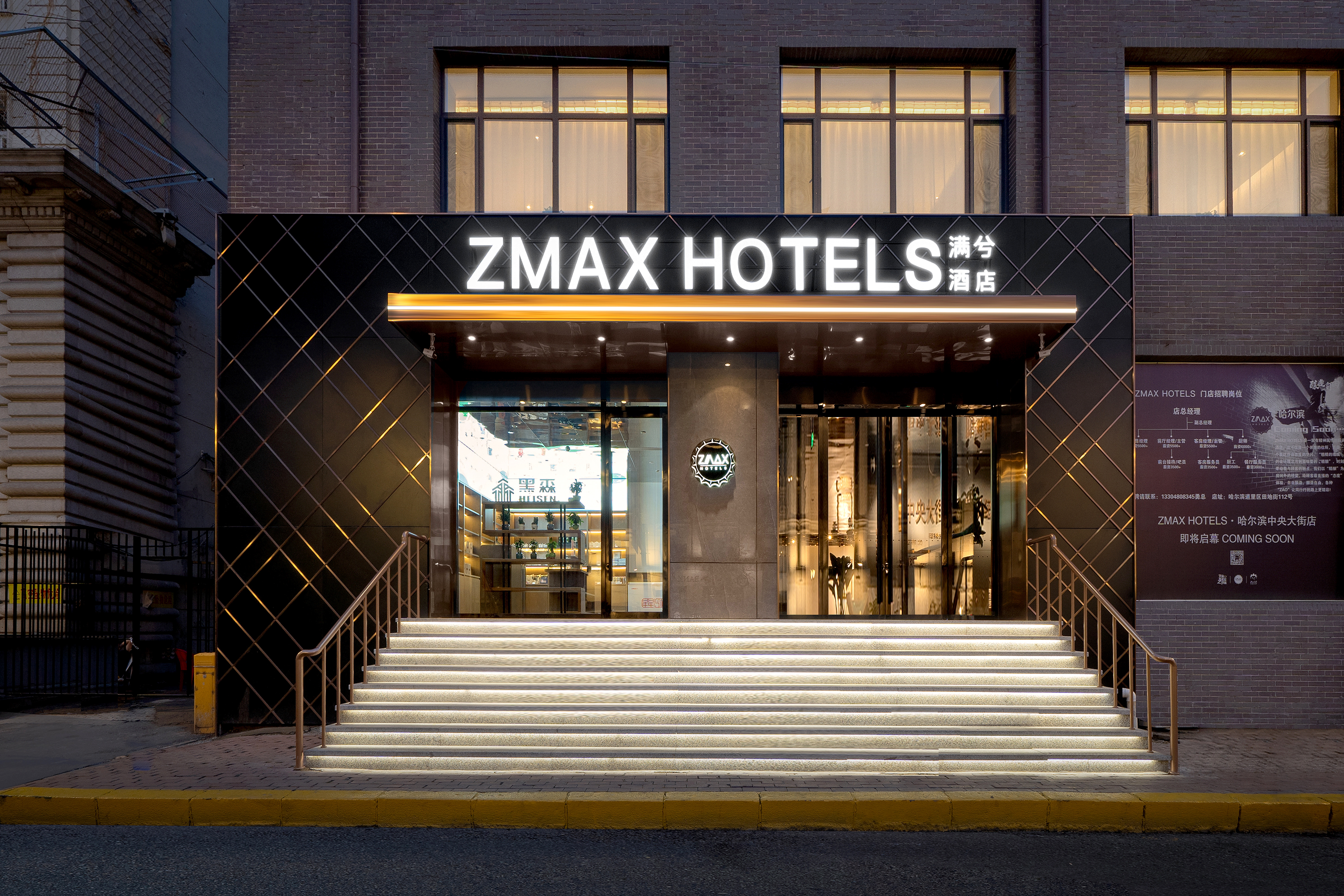 ZMAX Manxi Hotel (Harbin Central Street Sophia Church Store)Over view