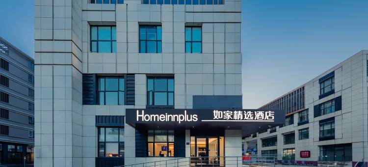 如家精选酒店(杭州宋城中国美院店)图片