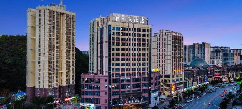 清镇君和大酒店图片