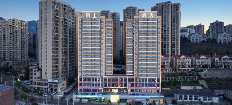陌上轻奢酒店(宜昌秭归三峡移民博物馆店)图片