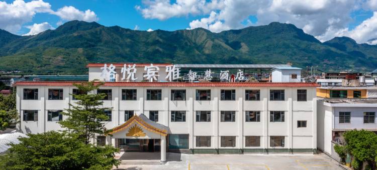 耿马孟定格悦宾雅智慧酒店图片