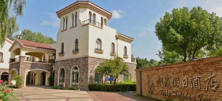 湖州湖滨假日酒店(太湖月亮湾店)图片