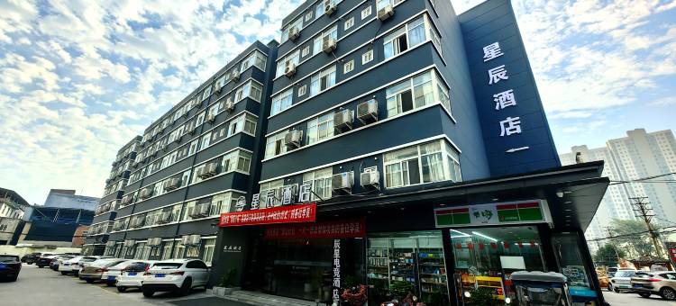 星辰酒店(新乡河师大万达店)图片