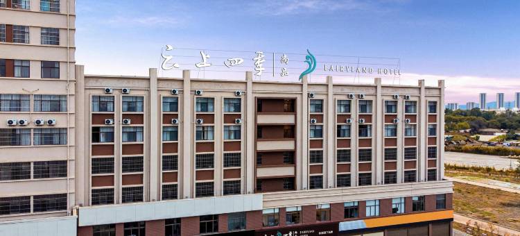 云上四季尚品酒店(曲靖火车站店)图片