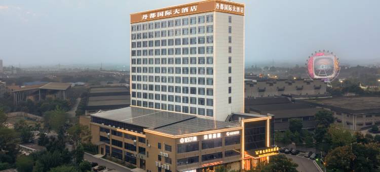 枝江丹都国际大酒店图片