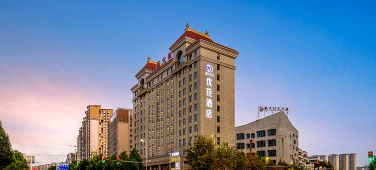 优范酒店(清镇时光贵州职教城店)图片