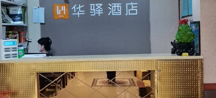 嘉乐商务宾馆(盘锦市高级中学店)图片