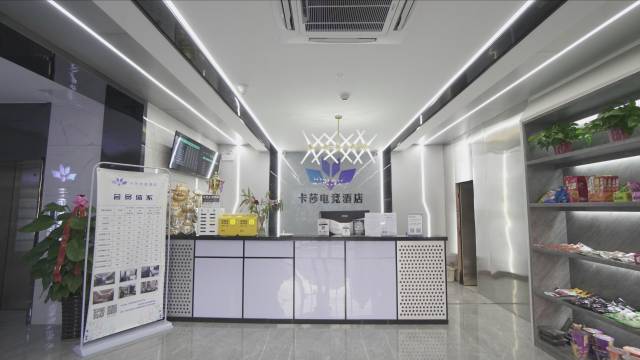 卡莎电竞民宿(安庆人民路步行街店)