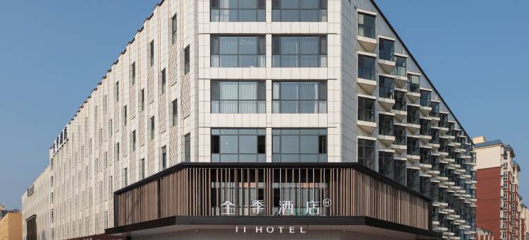 全季酒店(安阳滑县文明路店)图片