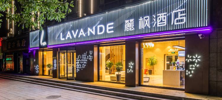 麗枫酒店(承德避暑山庄承德火车站店)图片