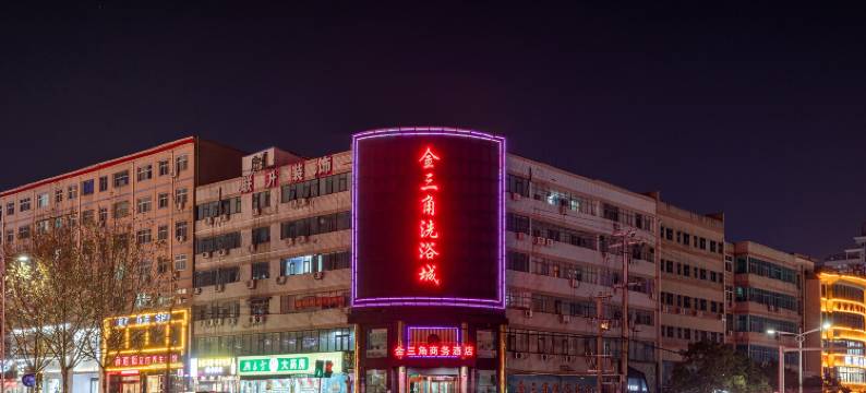 新密金三角商务酒店(中强光年城市广场店)图片