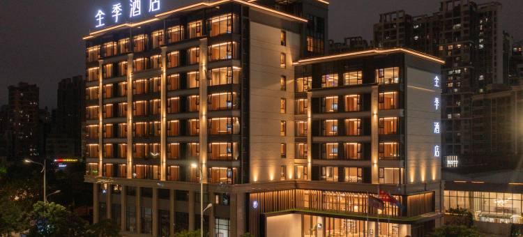 全季酒店(揭阳大道店)图片