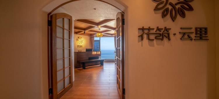 花筑·南澳云里民宿(南澳岛青澳湾店)图片