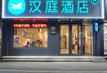 汉庭酒店(商河商中路店)酒店图片