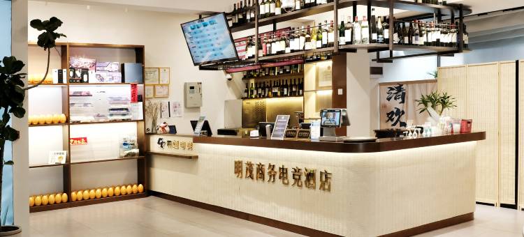 明茂商务电竞酒店(上海虹桥水城路地铁站店)图片