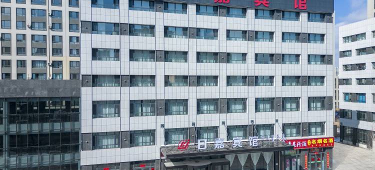日嘉宾馆(赤峰松山万达广场店)图片