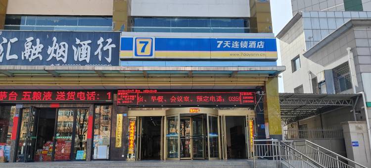 7天连锁酒店(运城中银大道市政府店)图片