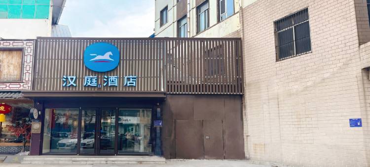 汉庭酒店(淄博桓台张北路中心大街店)图片