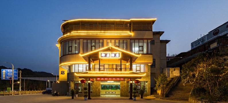 贵阳御熹酒店(花溪孔学堂地铁站店)图片