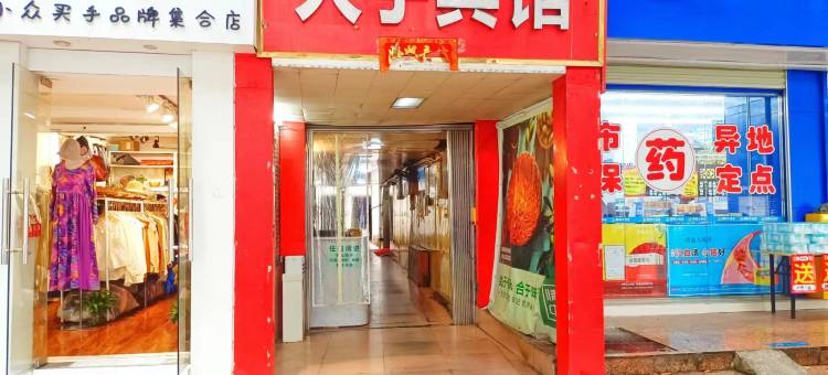 天宇宾馆(南宁民族广场地铁站店)图片