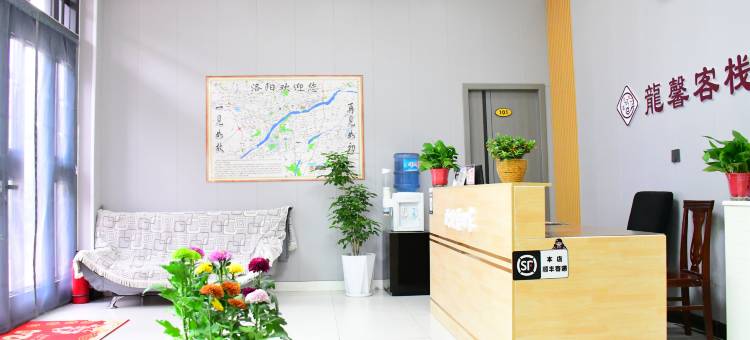 洛阳龙馨客栈(龙门石窟店)图片