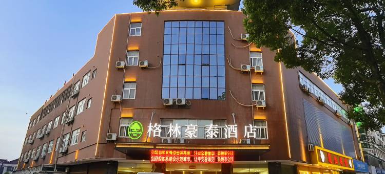 格林豪泰(金坛西门大街店)图片